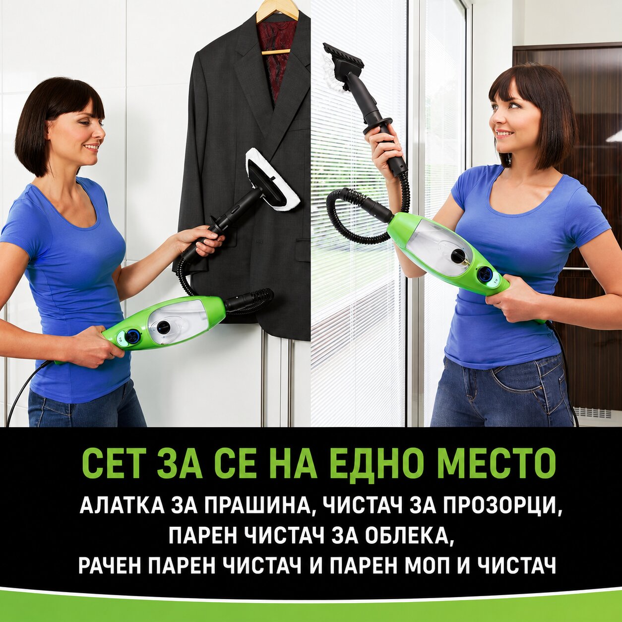 Рачен парен чистач и парен чистач за облека во акција